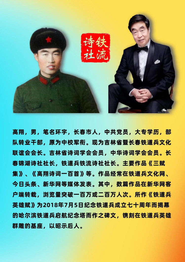铁道兵诗歌朗诵聚会,铁道兵诗歌朗诵
