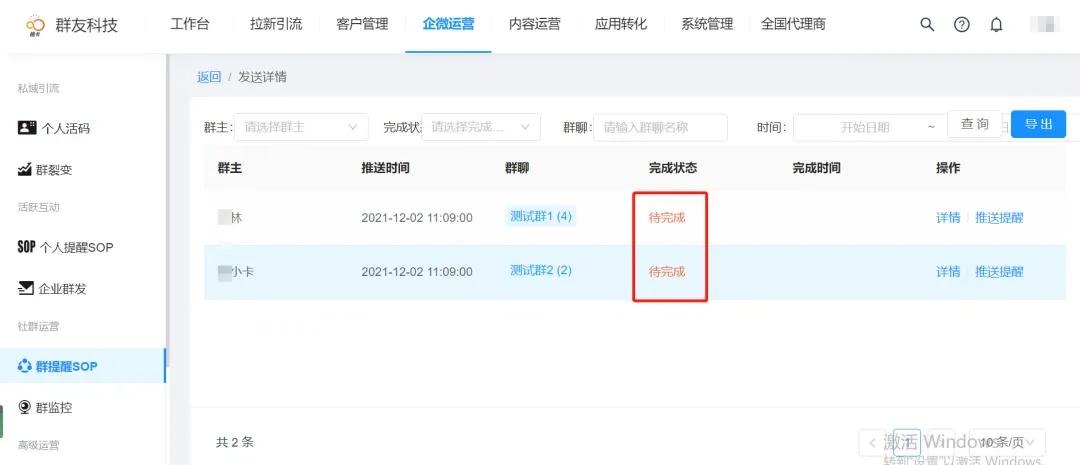 如何管理好一个群聊,群聊太多怎么管理