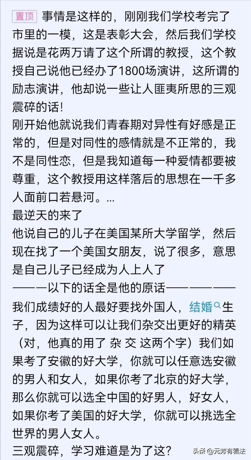 “抢麦”背后的价值观之辨，输出正确的三观是为师者的绝对底线
