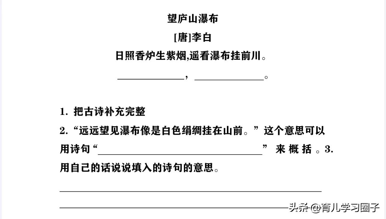 小学古诗词阅读训练题,小学阅读古诗词鉴赏答案