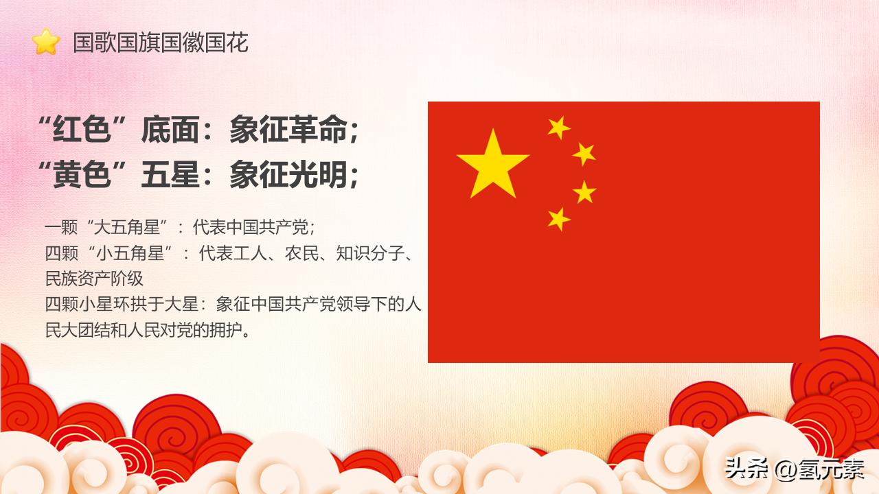 国庆节主题班会ppt课件幼儿园,幼儿园国庆节主题课ppt完整内容