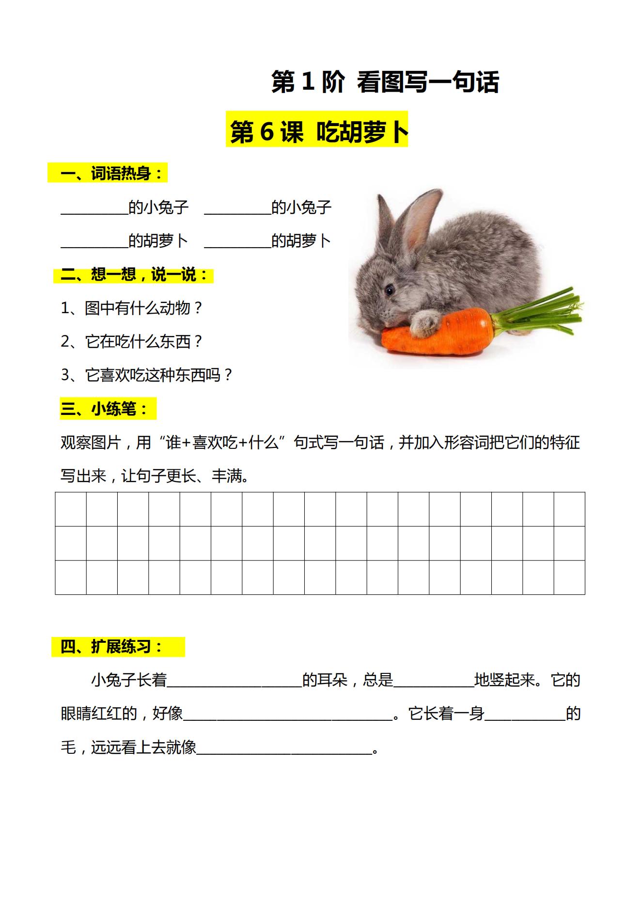 一年级上册小女孩捡树叶看图写话,一年级上册看图写话老奶奶讲故事