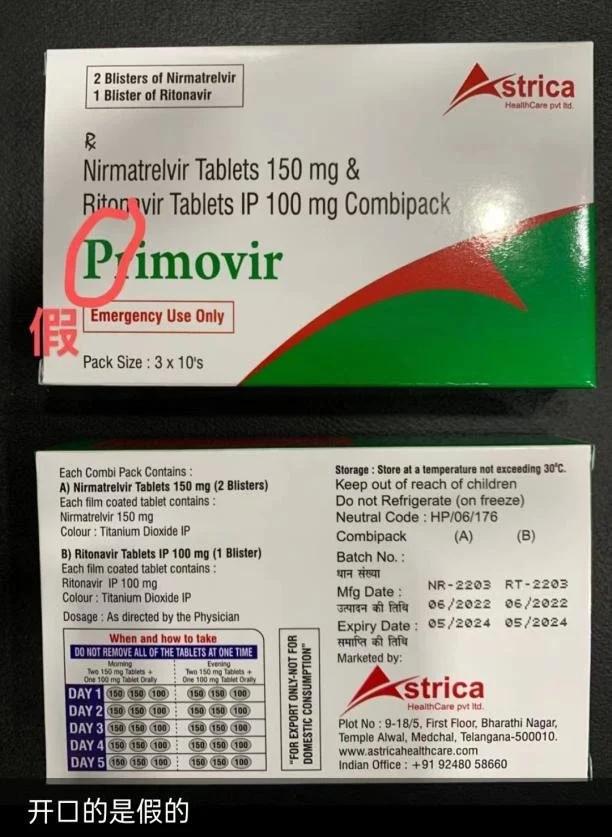 风暴眼｜卖中国人假辉瑞药的印度老板跑路了，赚了3个亿