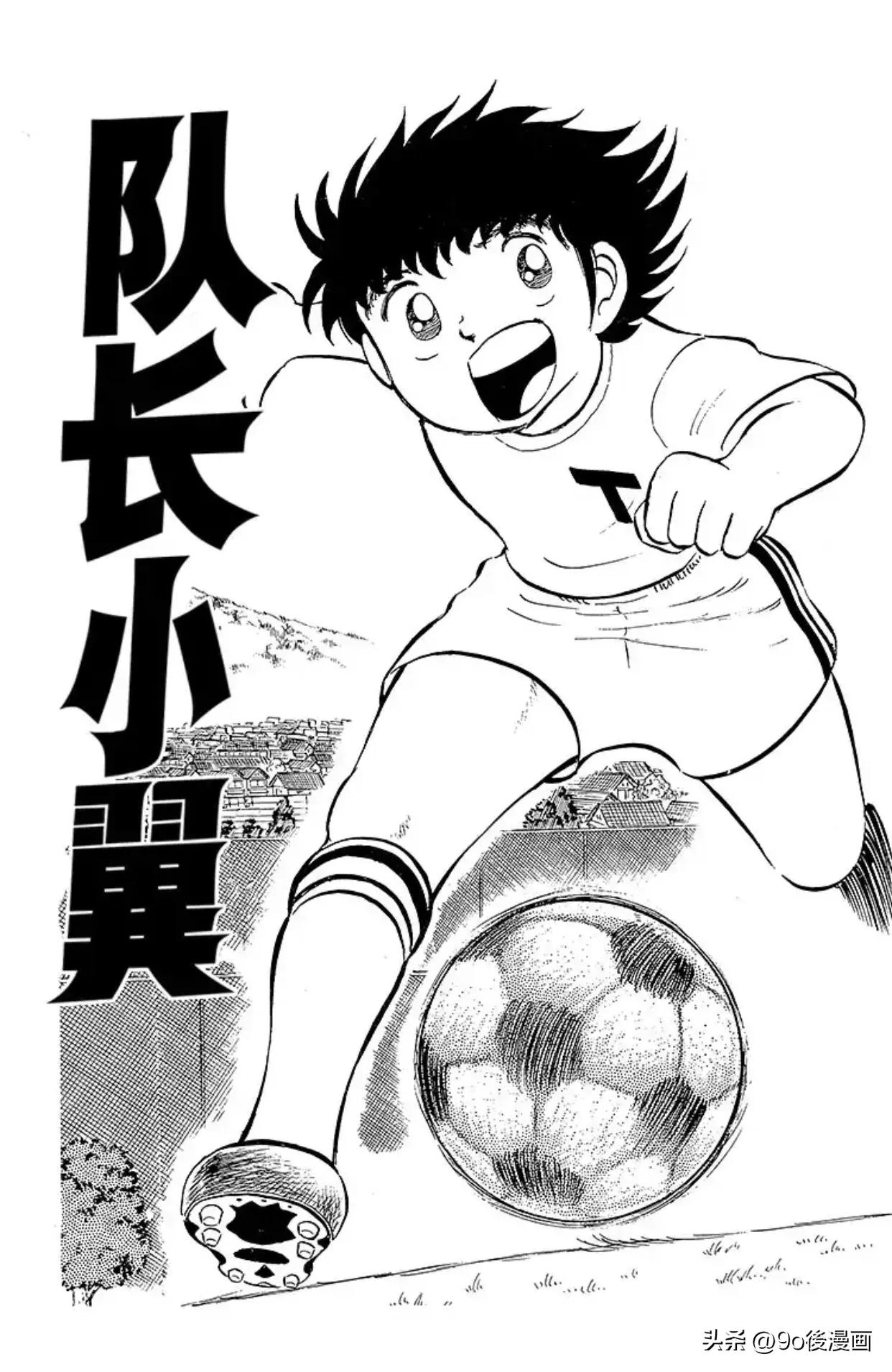 足球小将罗伯特的笔记52页,足球小将罗伯特比赛视频