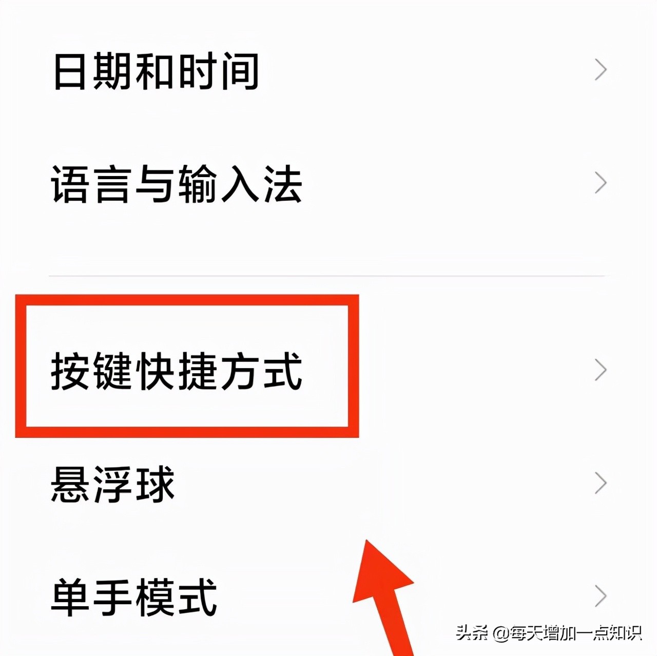 苹果手机小圆圈怎么设置截屏,华为手机敲屏幕截屏怎么设置