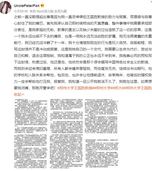 大学教授被造谣性侵女学生事件,北大98岁教授遭侵犯处理结果