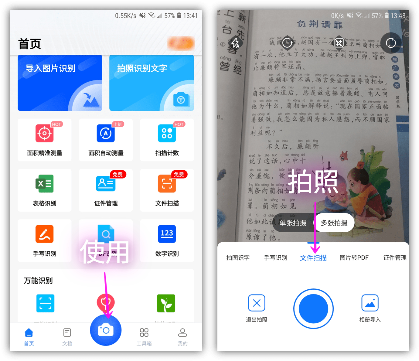 手机怎么用扫描仪扫描文件,手机如何当扫描仪扫描文件