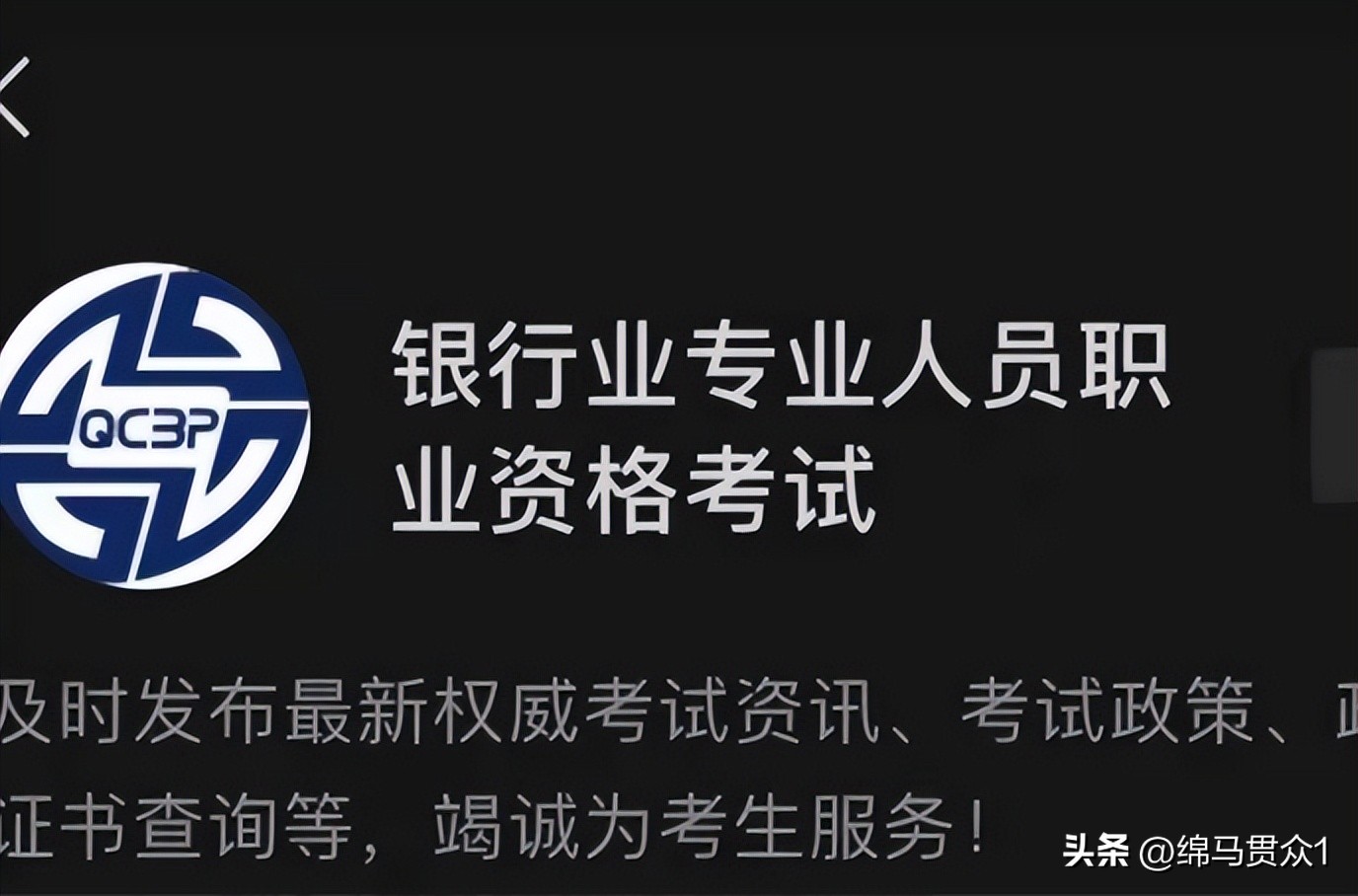 银行从业资格证怎么领证,银行从业资格中级难考吗