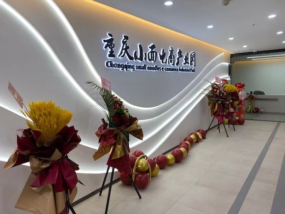 重庆小面怎么做到大批量生产,重庆小面产业园落户大渡口