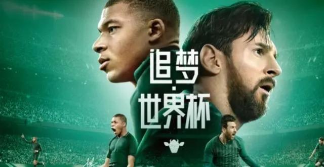 我和足球三分钟普通话,体育足球精彩片段