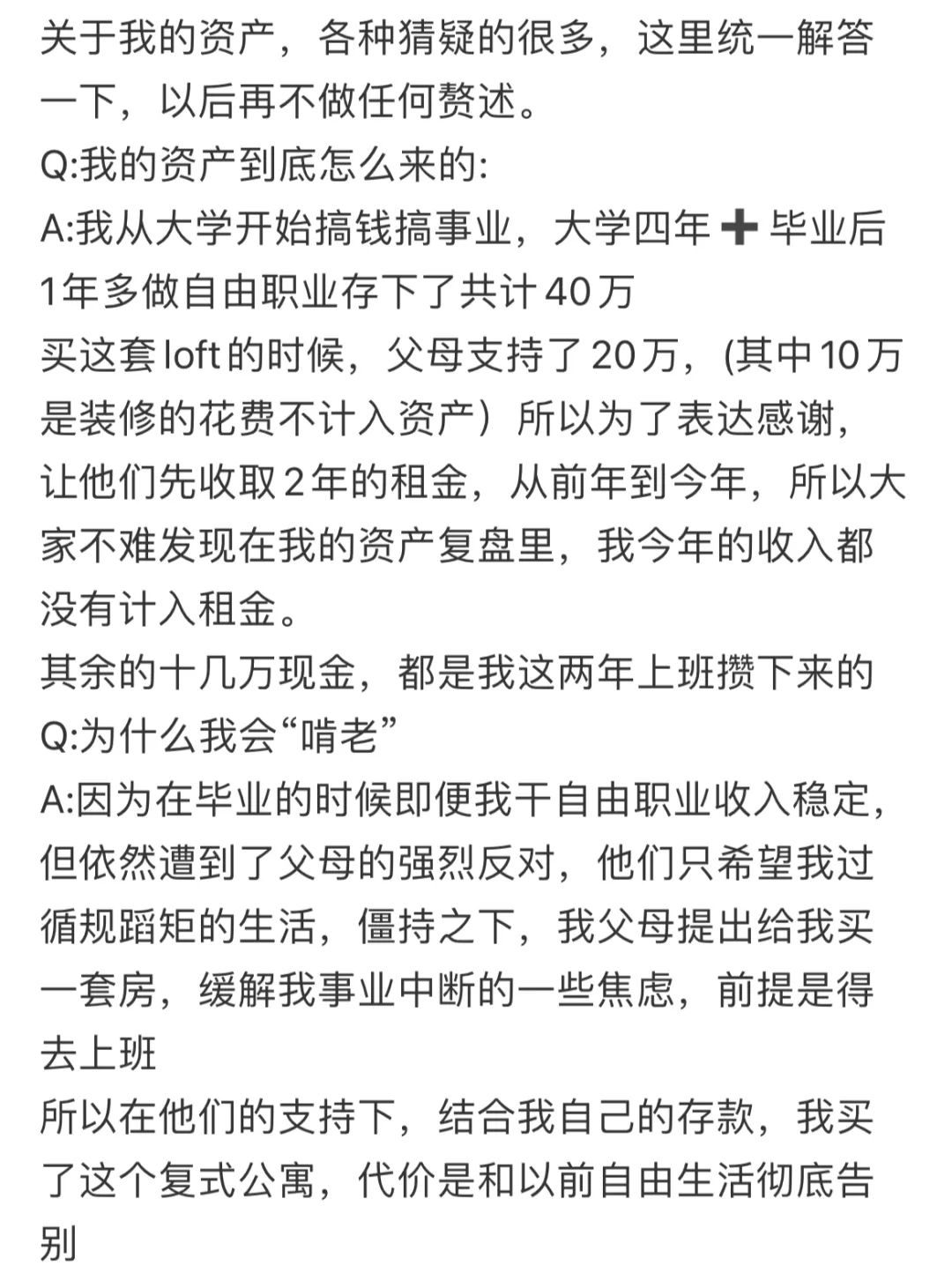 月入五万被骂上热搜,被骂工资3000怎么办