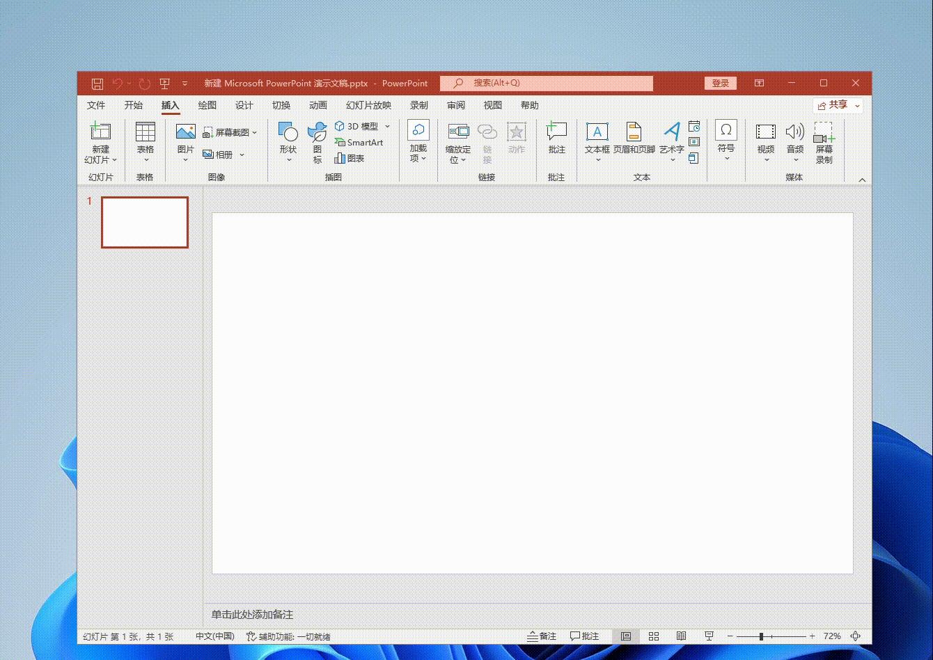 用ppt自带的录制功能怎样保存下来,ppt自带的录制功能详解