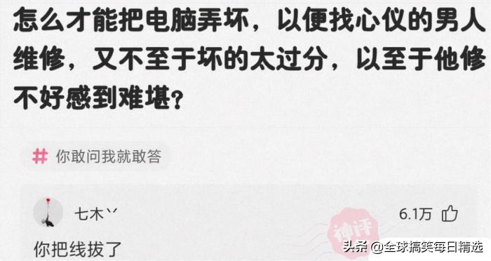 你的岗位还招人吗神回复,问做什么工作怎么神回复