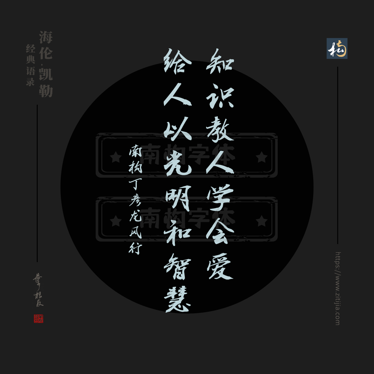 人类意志的伟大偶像，海伦·凯勒经典语录分享