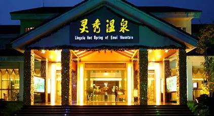 峨眉山灵秀温泉自驾,峨眉山灵秀温泉直播