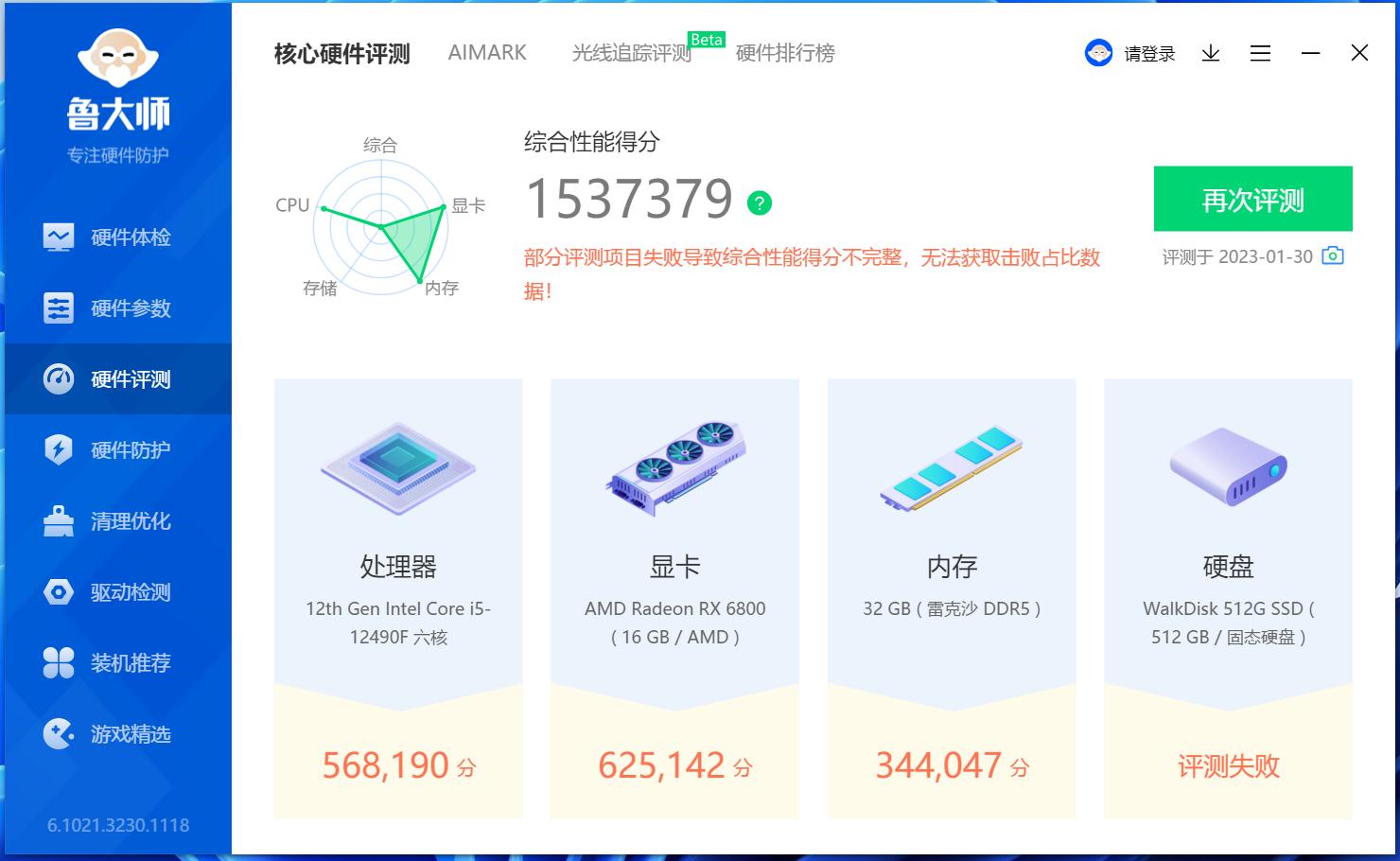 itx内存扩容,为什么itx内存更适合超频