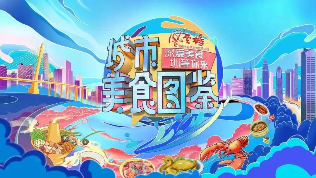 光明城市附近美食,美食城市排行榜哪些城市最有名