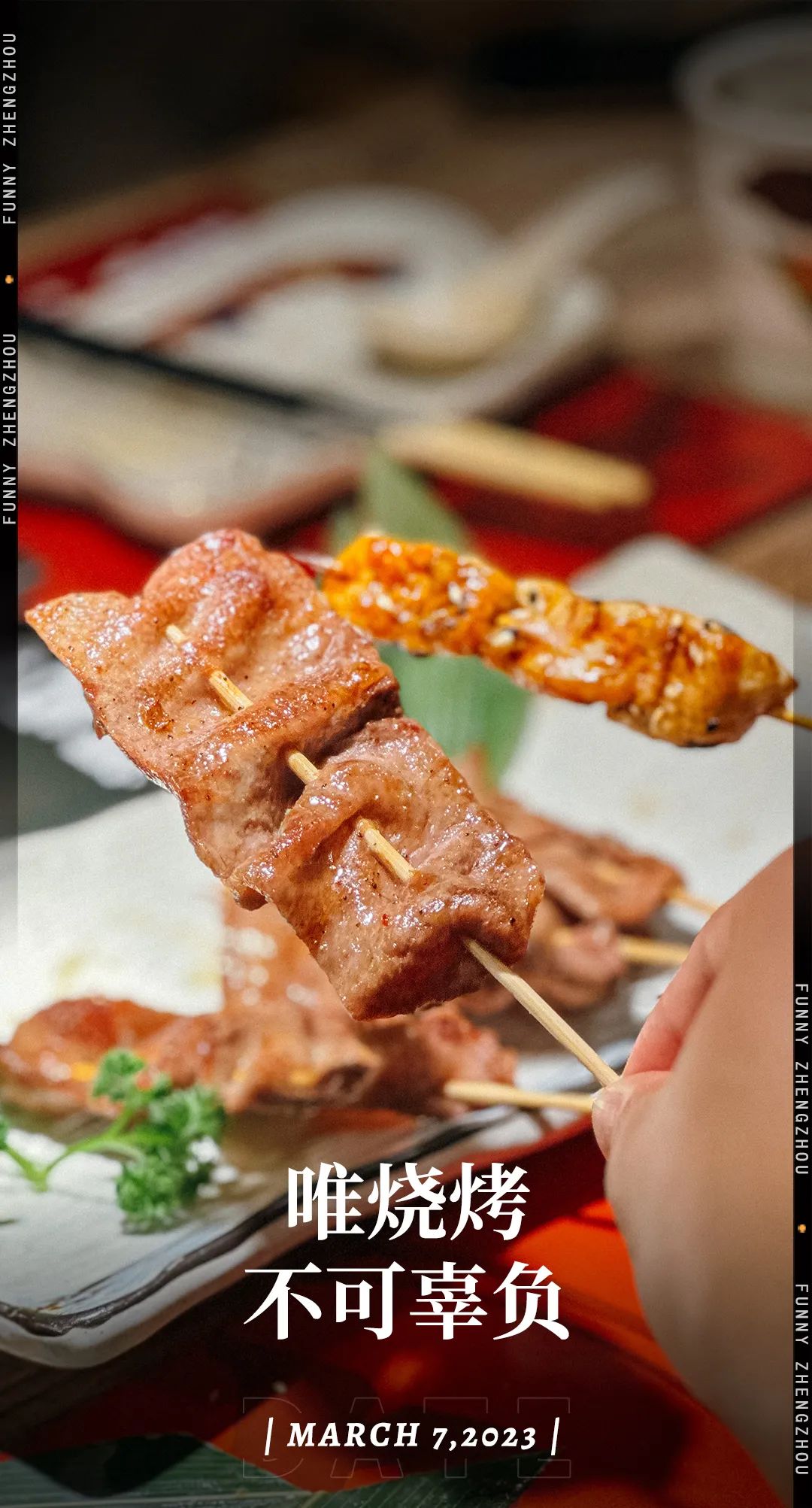 关于烧烤的故事，在郑州「大红玩子」的烟火气中延续