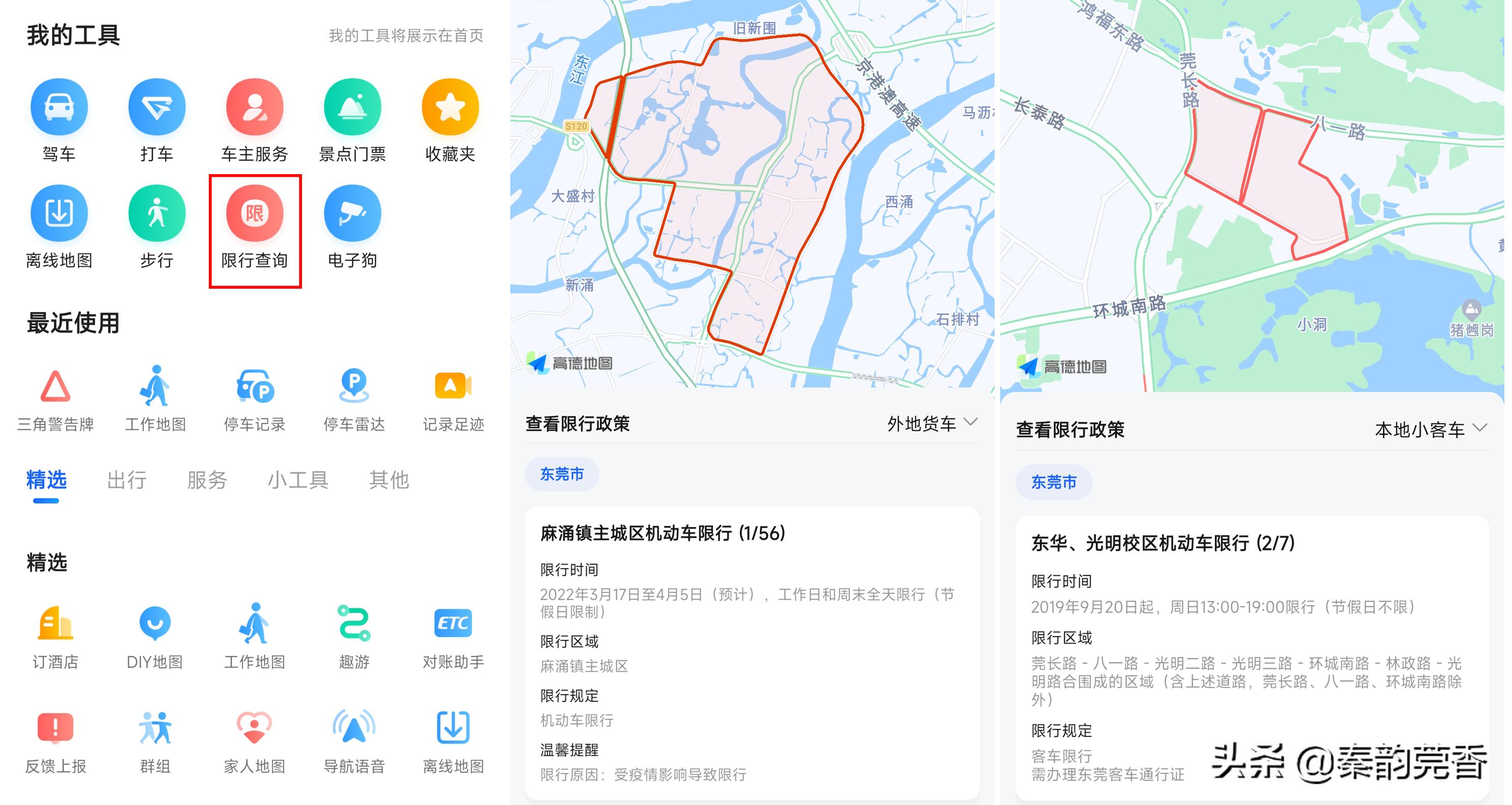 关于高德地图的使用技巧,教你正确使用高德地图