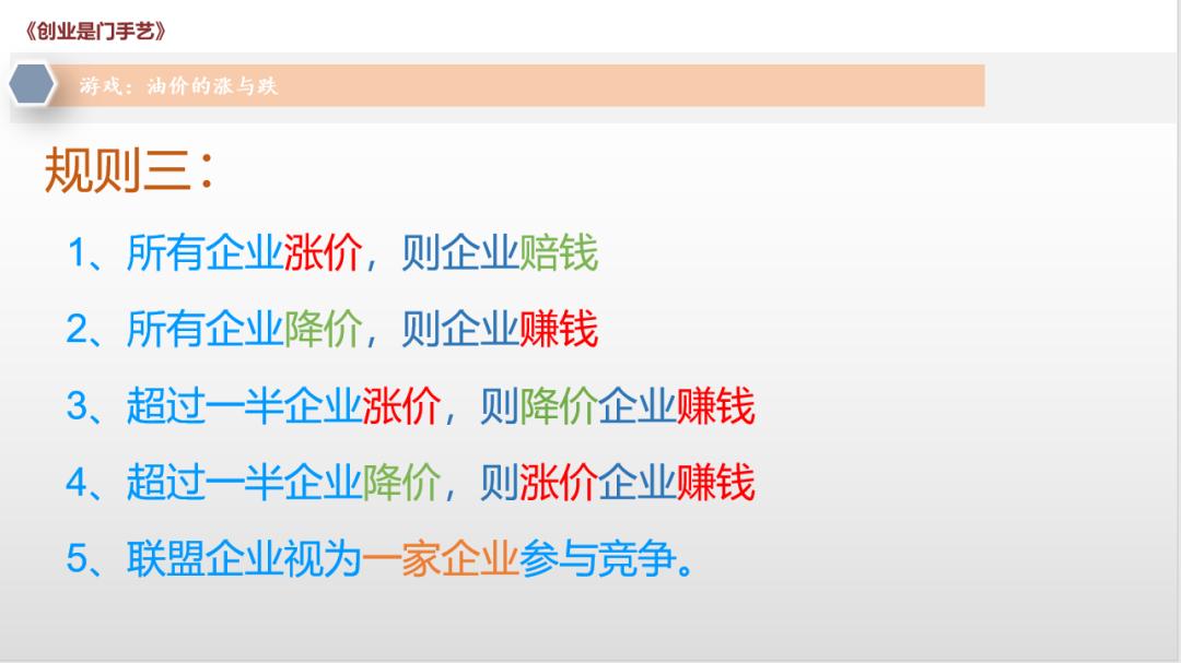 娌逛环鐨勬定涓庤穼浜掑姩娓告垙,娌逛环鎴栬繋浜旇繛璺屽皬娓告垙