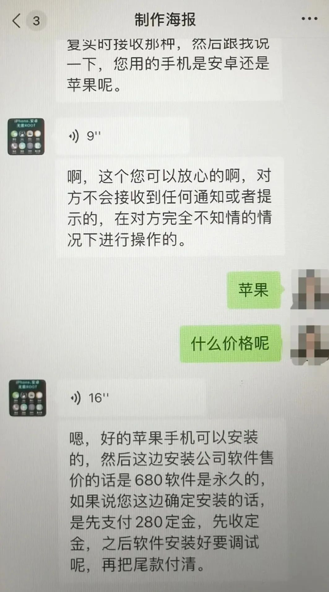 夏季治安打击整治“百日行动”|女子想查看丈夫删除的微信聊天记录，求助了“技术人员”......
