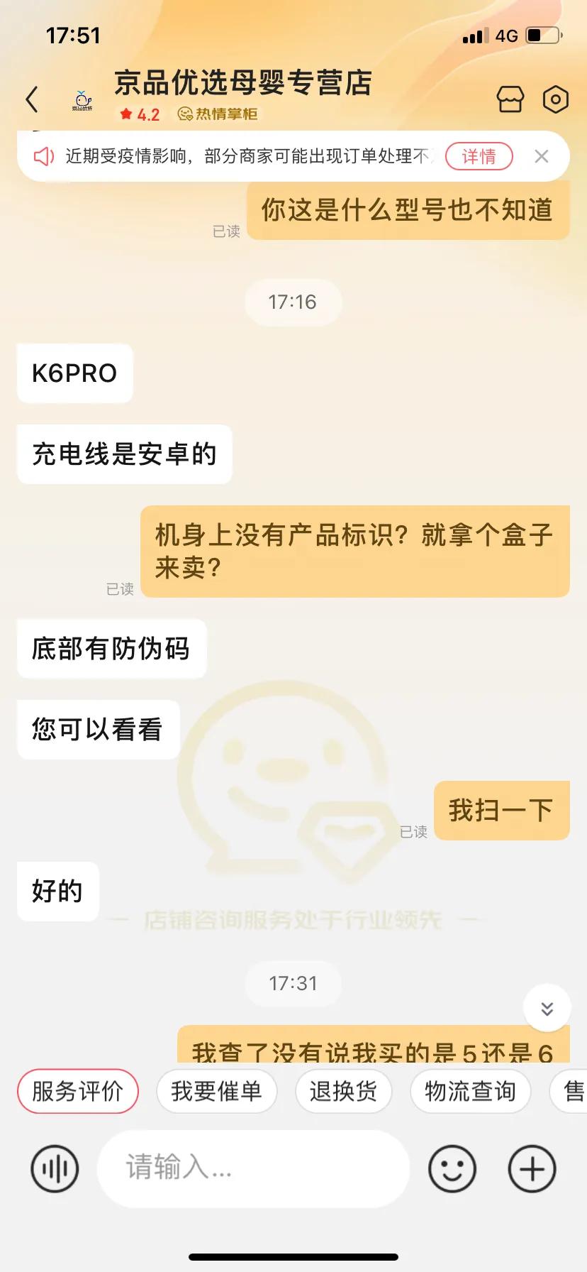 京东京品商城怎么样,京品优选线下是正品吗