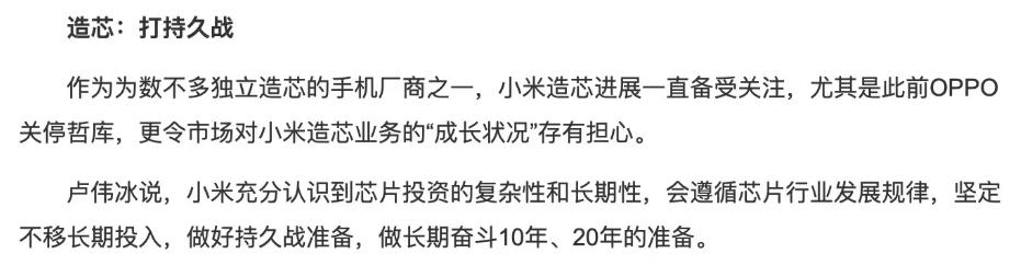OPPO弃芯，国产自研芯片负重前行，小米持续加注再现“愚公移山”