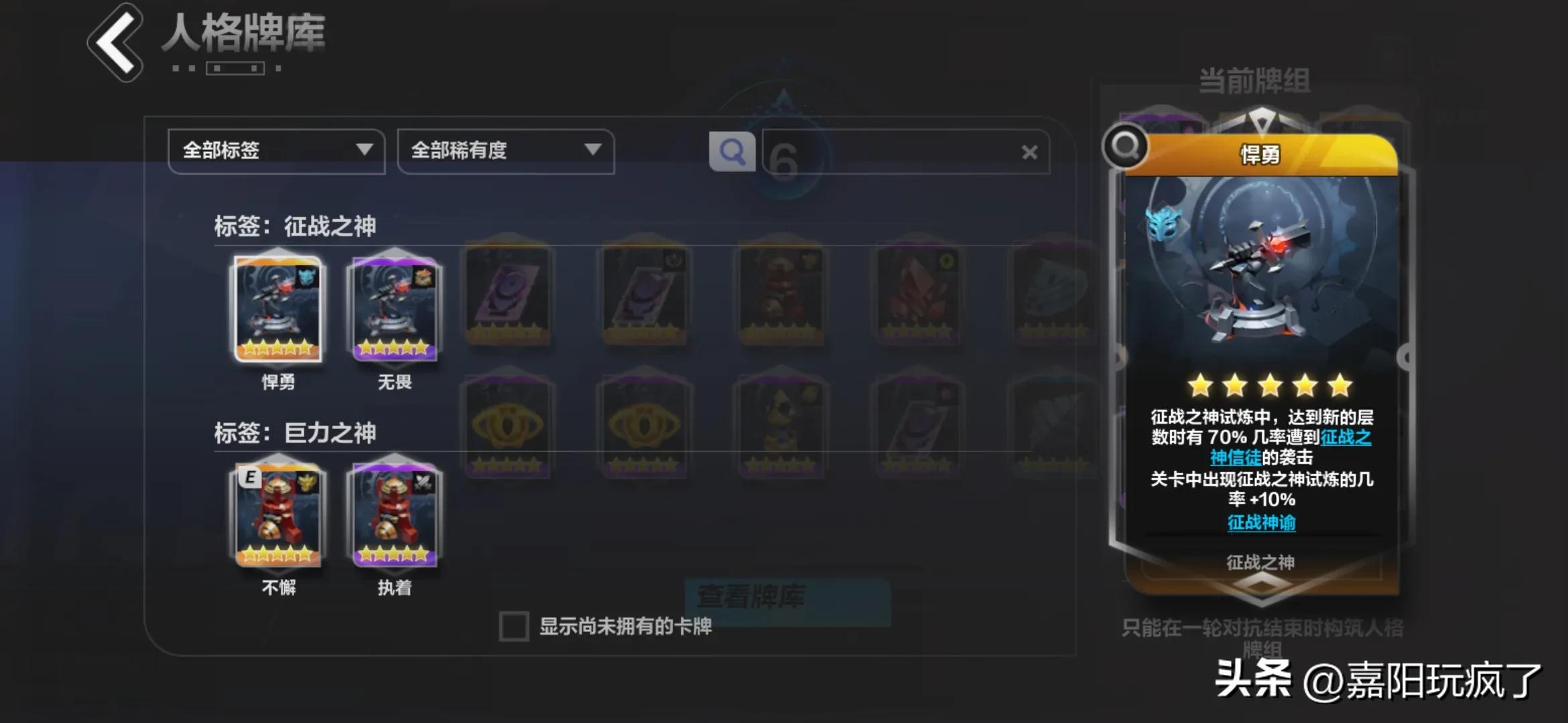 火炬之光无限卡牌打图顺序,火炬之光ss4人格卡牌怎么选