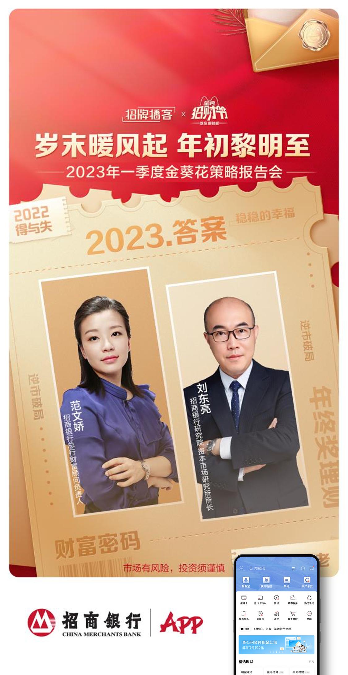 招商银行五一金葵花活动,招行发布金葵花