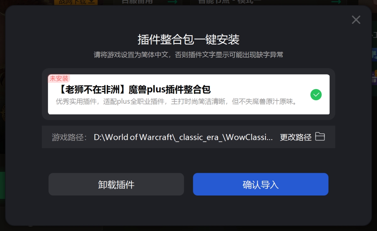 魔兽世界怀旧服插件详细教程,魔兽世界怀旧服plus插件在哪里