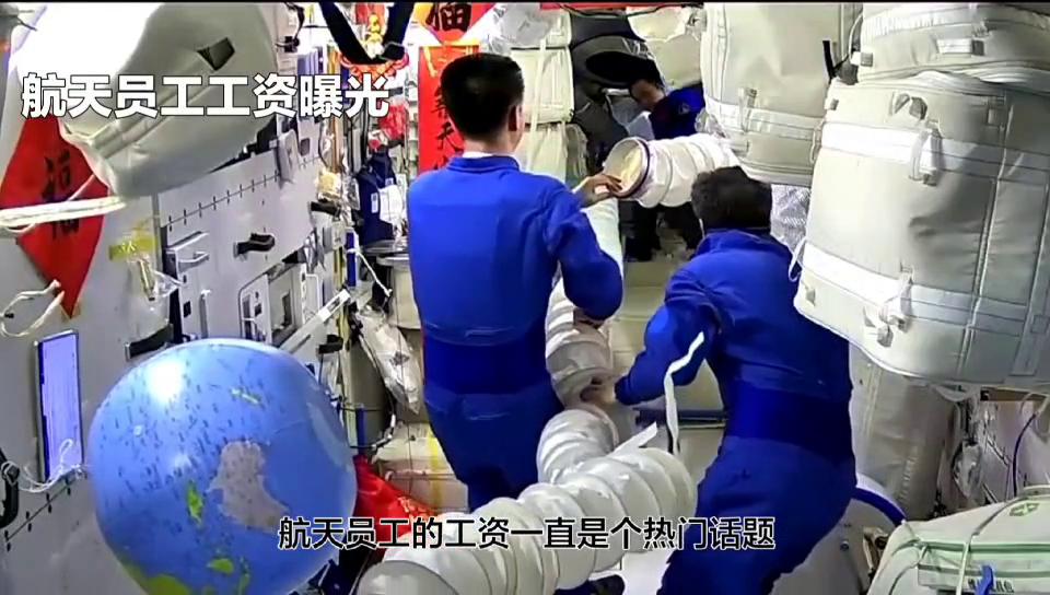 航天人员工资待遇,航天七院员工工资待遇
