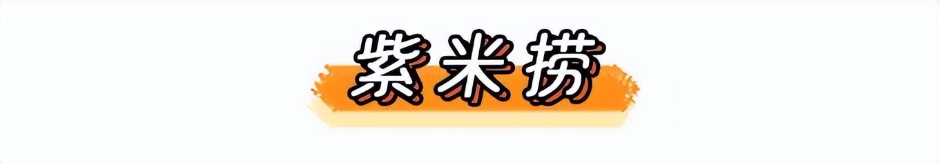 紫米核桃红豆宝宝辅食,紫米红薯燕麦粥宝宝辅食