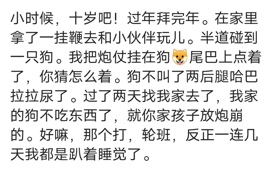 小时候的你有多皮,过年晚上用蜡烛把对联烧了,被打得好惨