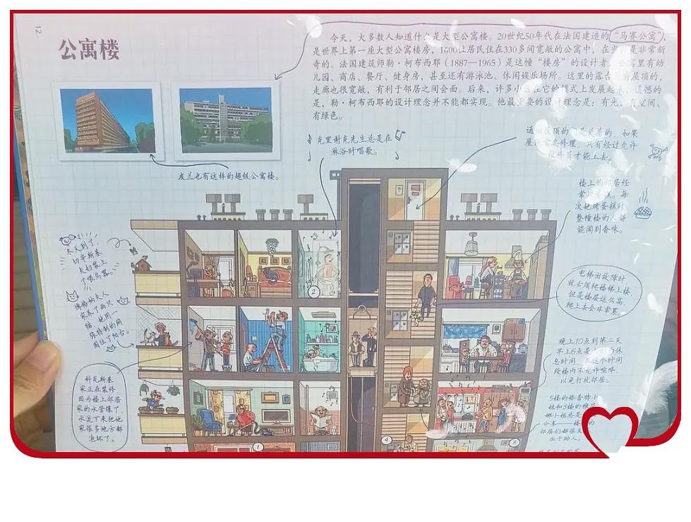 建：大开本阅读沉浸式体验专业建筑知识