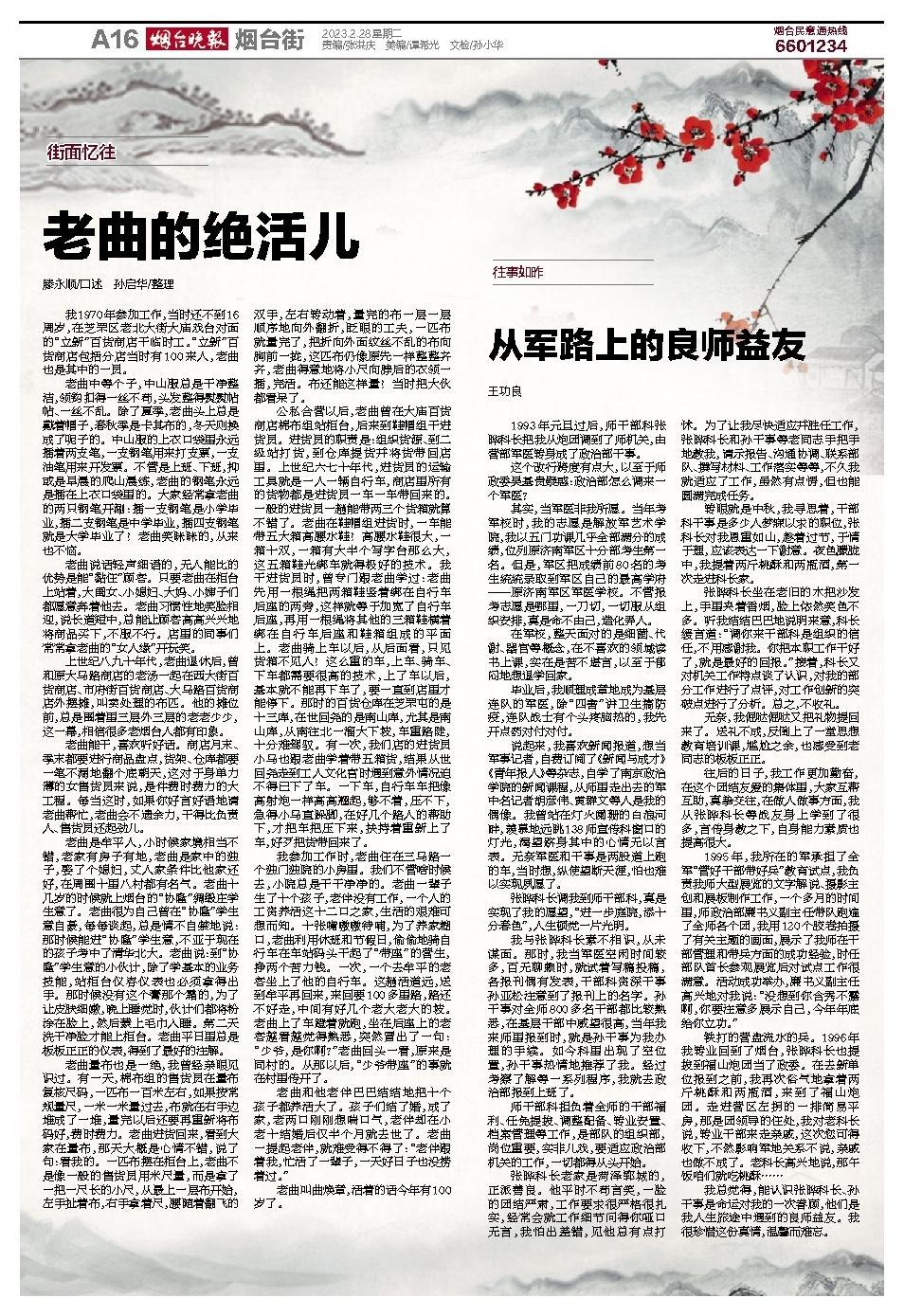 售货员老曲的绝活儿：能“黏住”顾客，量布也是一绝