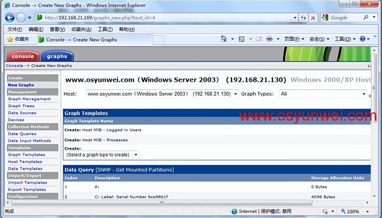 Cacti监控服务器配置教程,基于CentOS+Nginx+MySQL+PHP环境搭建