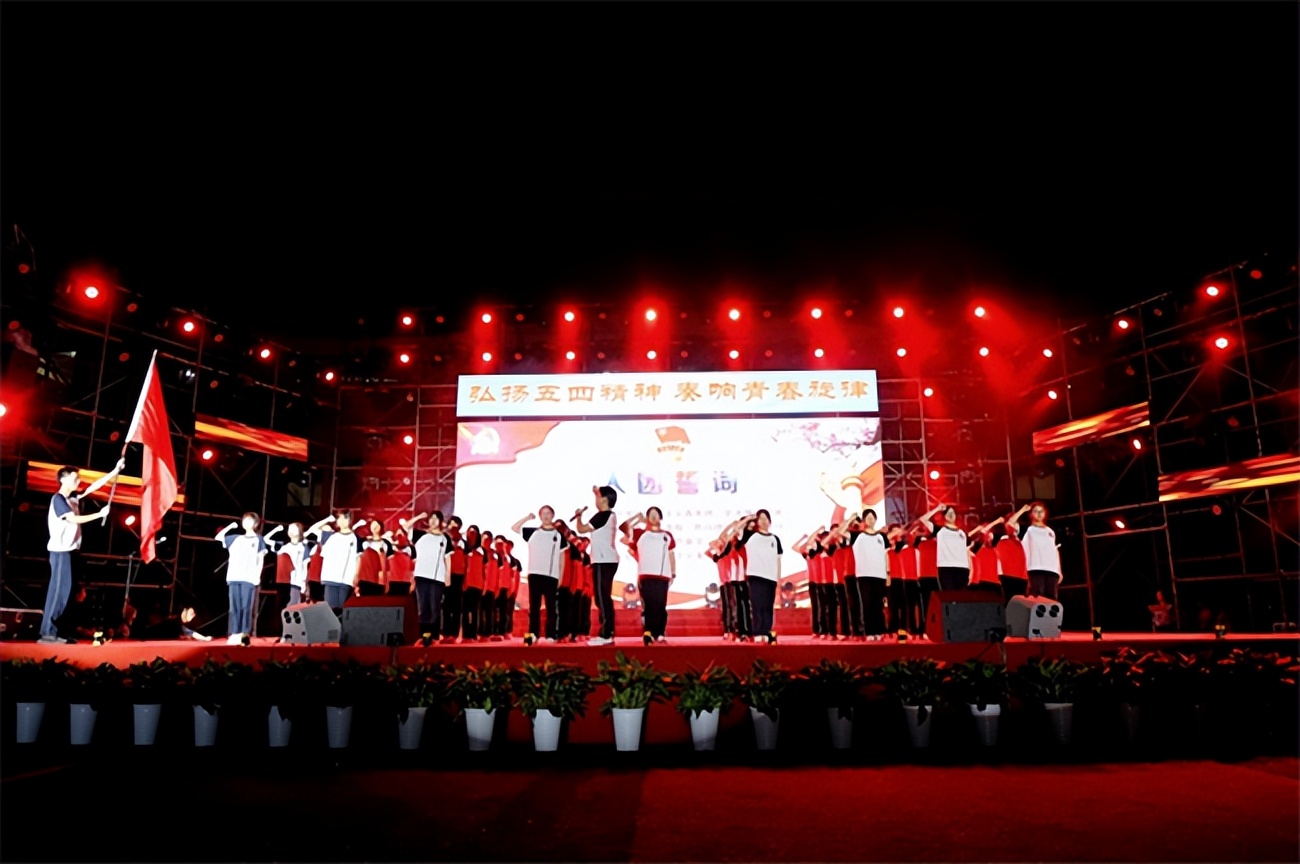 传承五四精神奏响青春旋律——成都市三原外国语学校纪念五四运动104周年暨第七届艺术·外语节文艺晚会