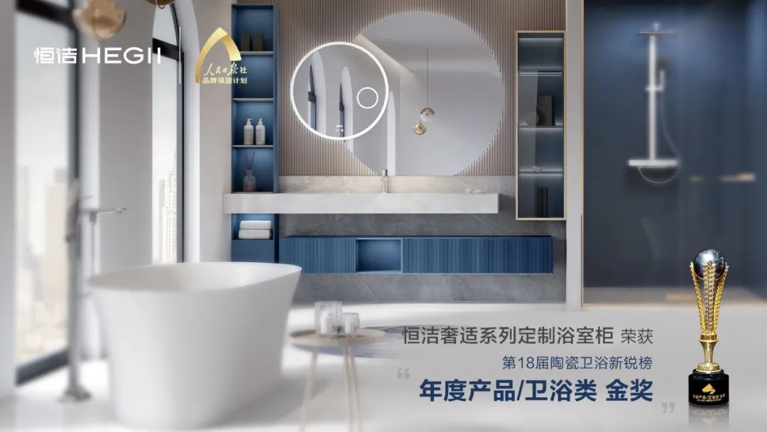 恒洁卫浴年销量,恒洁获奖的马桶