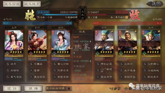 三国志幻想大陆王元姬搭配孙尚香,三国志战略版群弓孙尚香