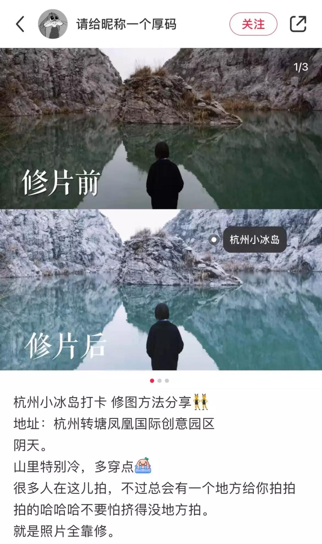 小冰岛网红打卡地,网红小冰岛打卡