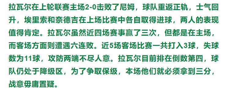 竞彩周日推荐切尔西vs利物浦,周六竞彩足球今日推荐实单