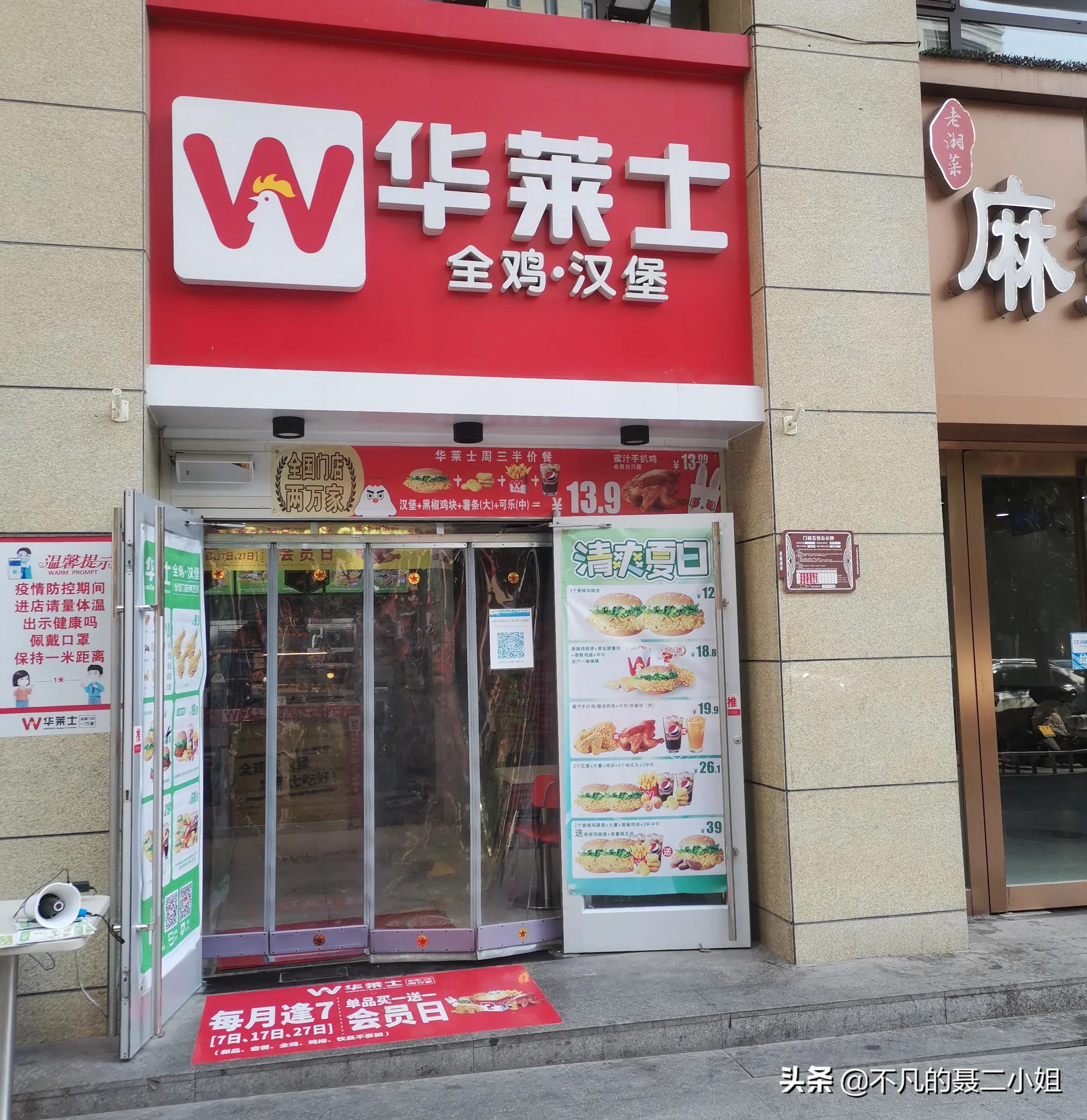 华莱士外卖怎么买便宜,怎么吃华莱士便宜