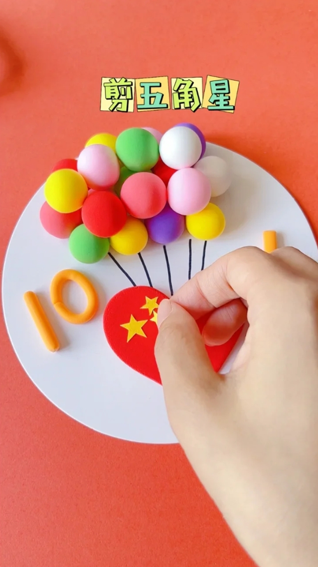 小白都能做的国庆手工,国庆升旗仪式手工制作美篇