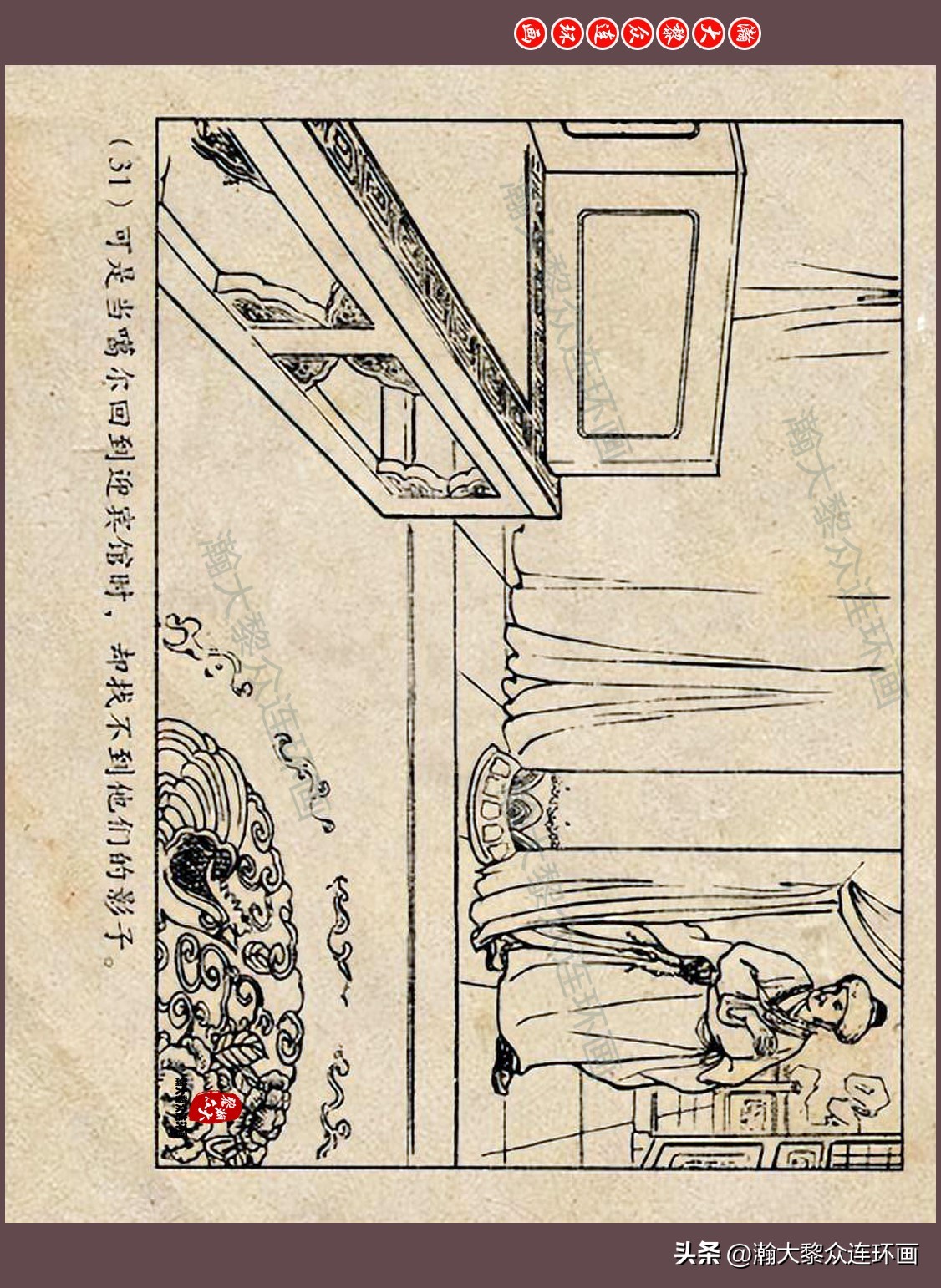 瀚大黎众连环画唐朝历史故事,瀚大黎众经典古代故事连环画