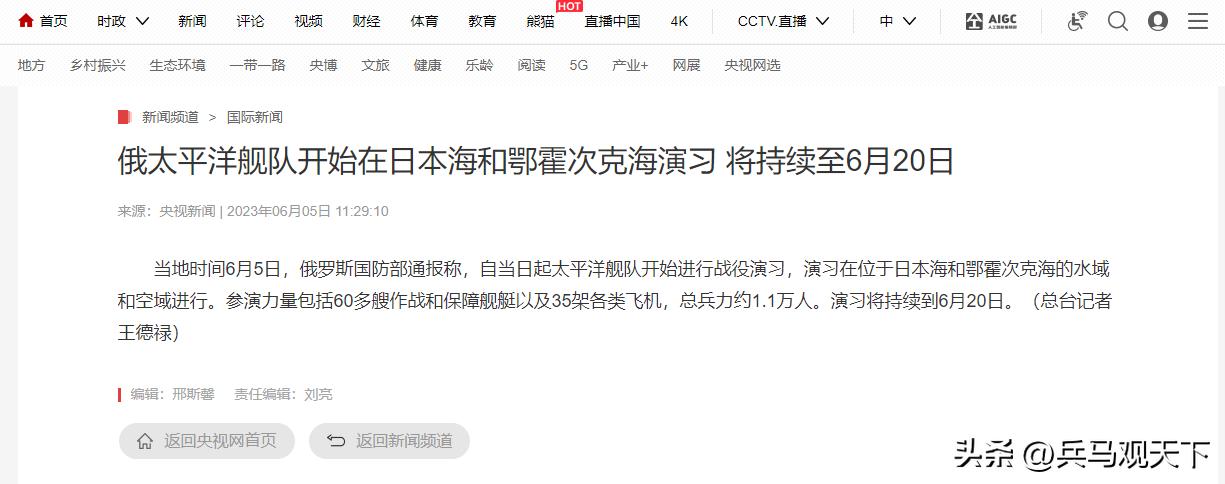 俄美军舰针锋相对的惊险时刻,美日出动三艘大舰演练