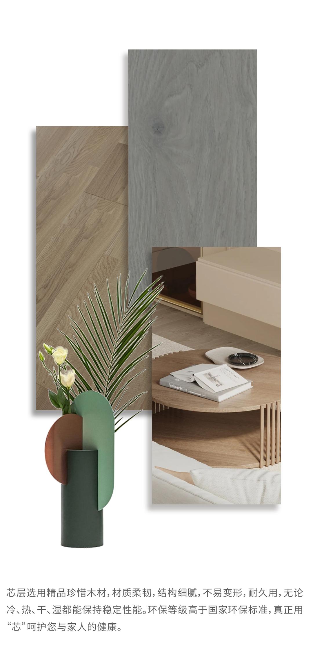 Bingley彬利地板给你暖暖的幸福，恒稳守护家人健康