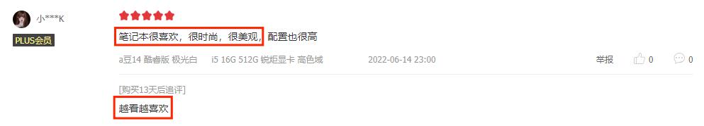 华硕a豆14为什么不建议买,同价位华硕a豆14pro值得入手吗