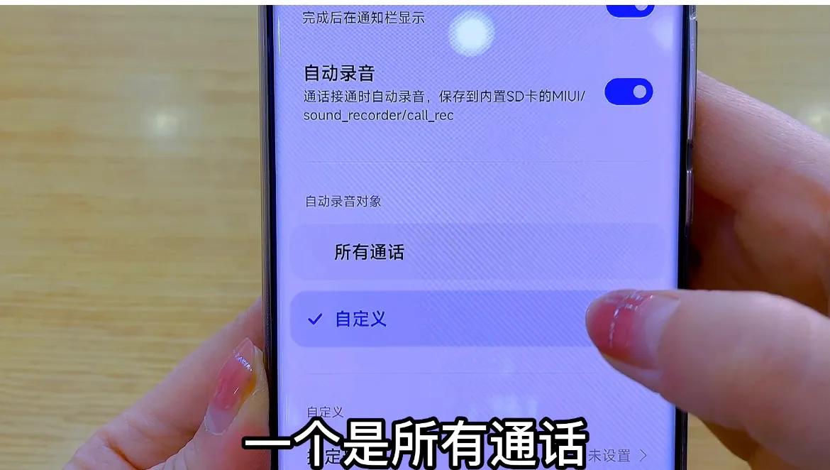 怎么开启手机通话自动录音功能,教你如何开启通话自动录音