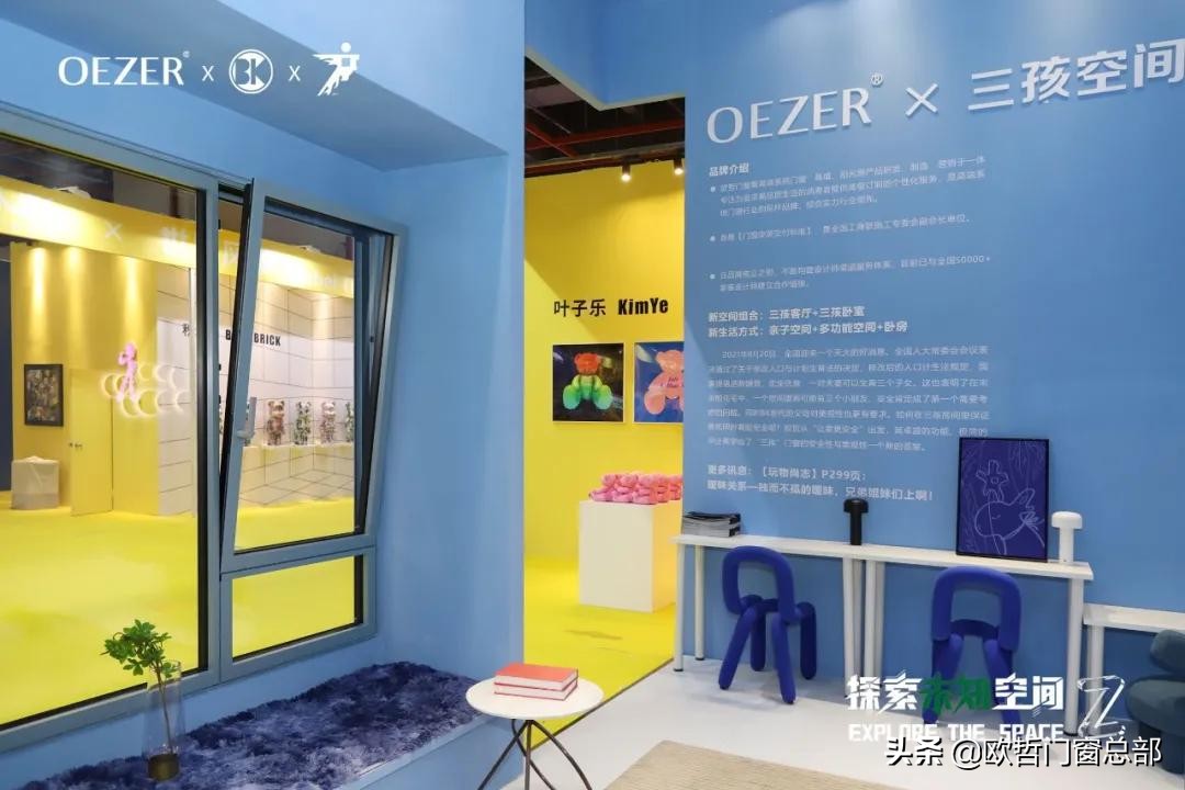 oezer欧哲广州建博会,oezer欧哲x中国品牌日