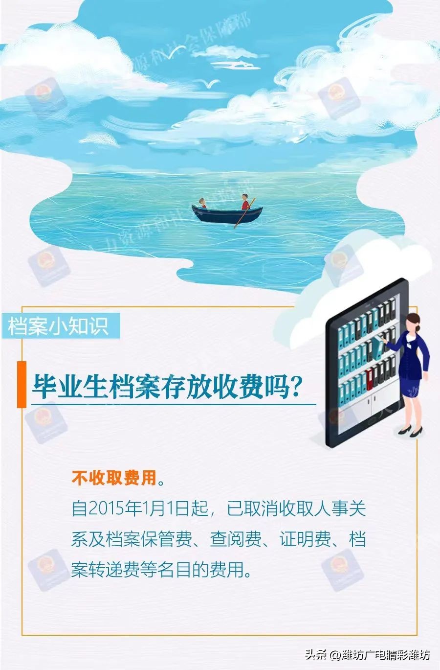 高校毕业生一定要重视档案,高校毕业生档案回原籍有什么危害